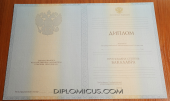 Диплом бакалавра<br /> 2011-2013 год